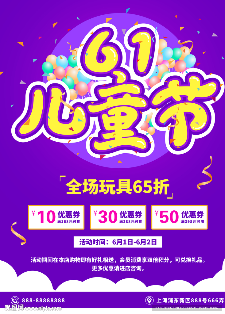 61儿童节