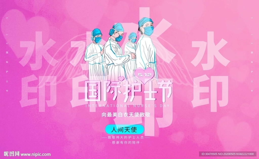 护士节海报图片国际护士节背景墙