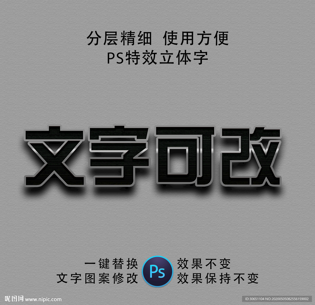PSD字体特效样式