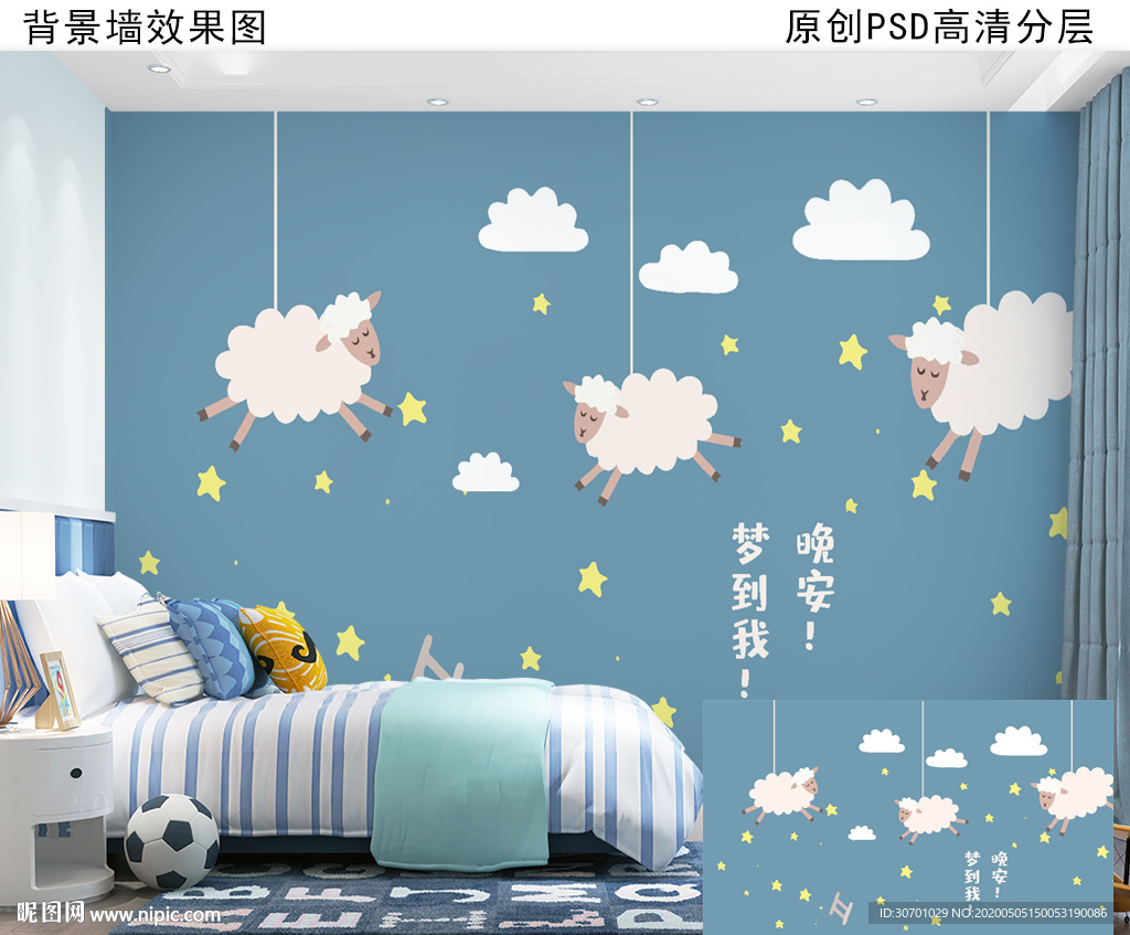儿童房背景墙