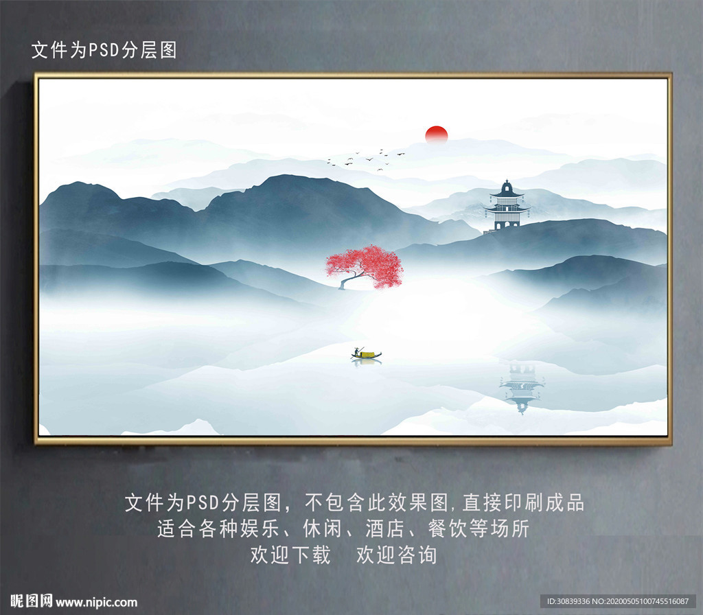 山水画 水墨山水 山水背景