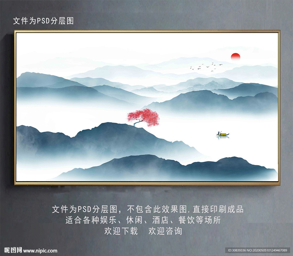 水墨山水画 山水画