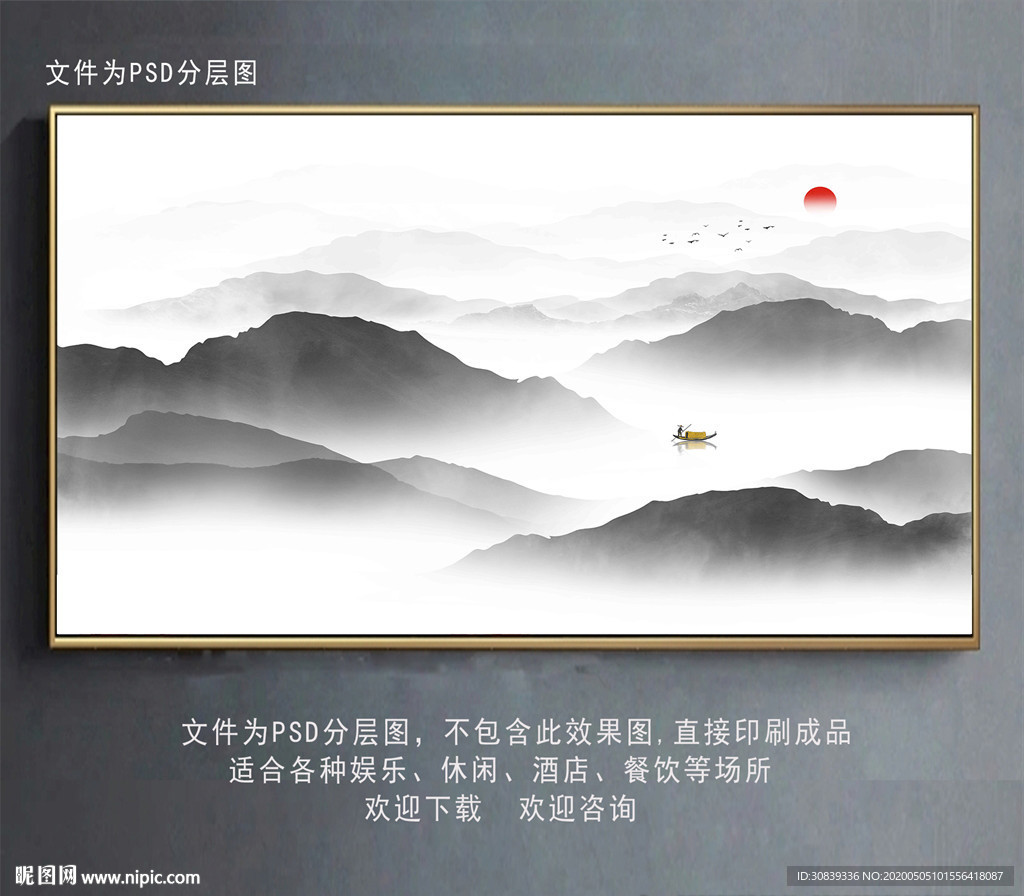 水墨山水 山水 山水画