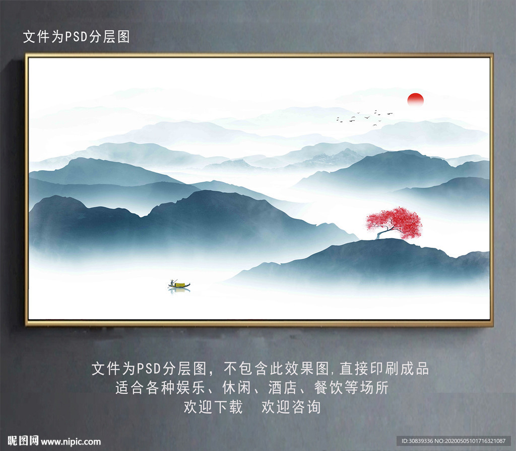 水墨山水 山水画 山水图