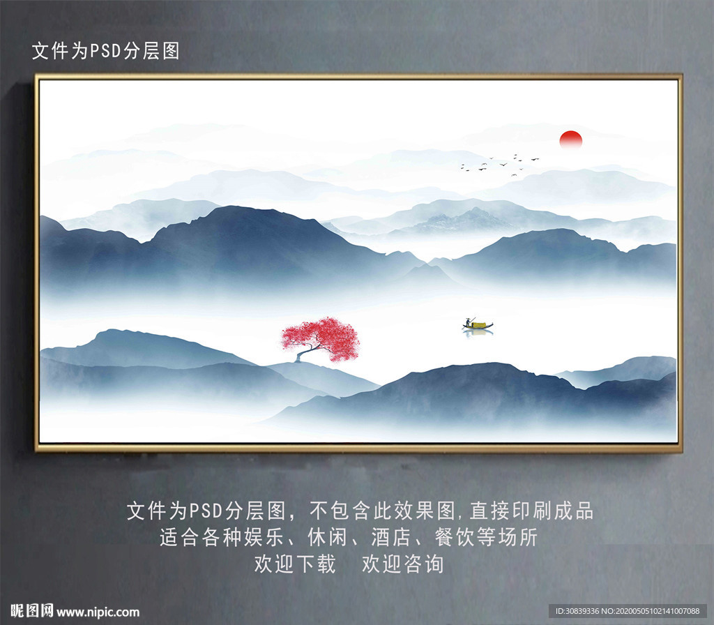 水墨山水
