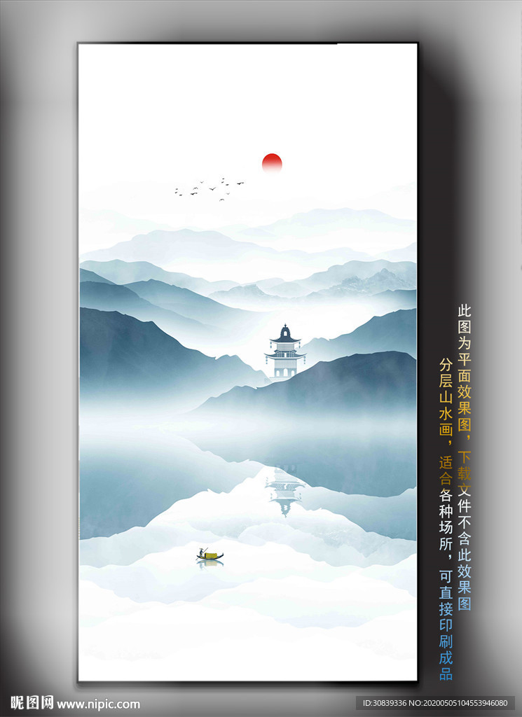 山水画