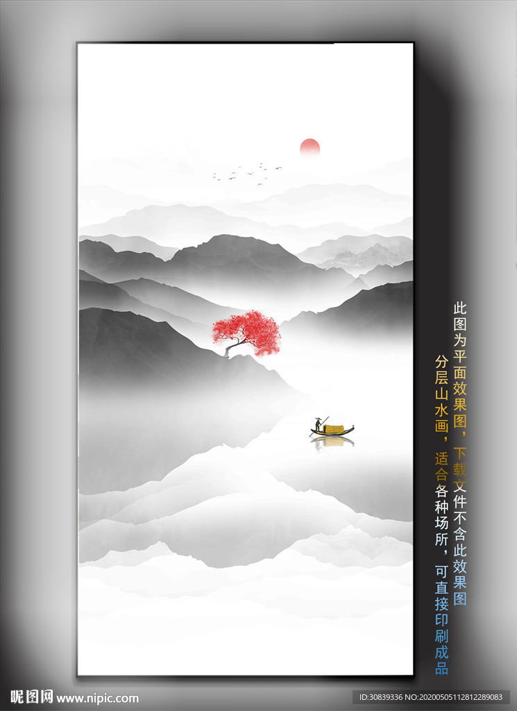 屏风山水 水墨画