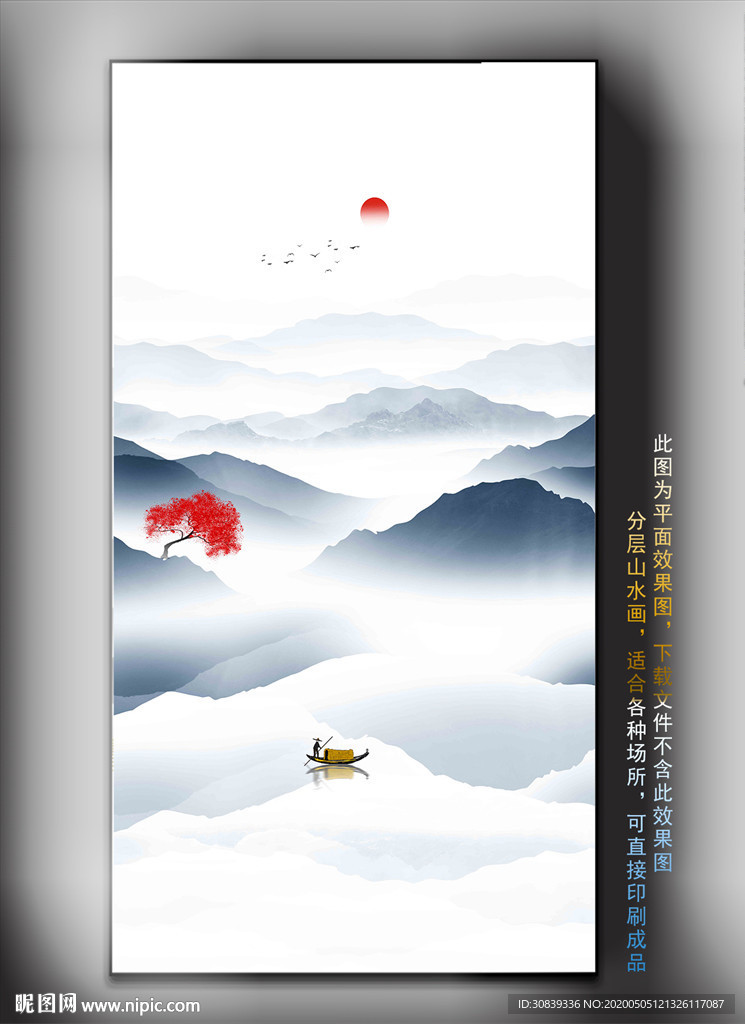 挂画 山水挂画 水墨挂画