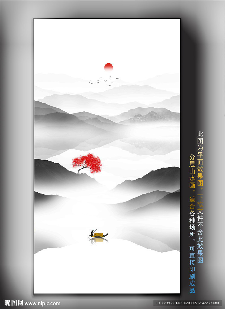 屏风山水 山水画