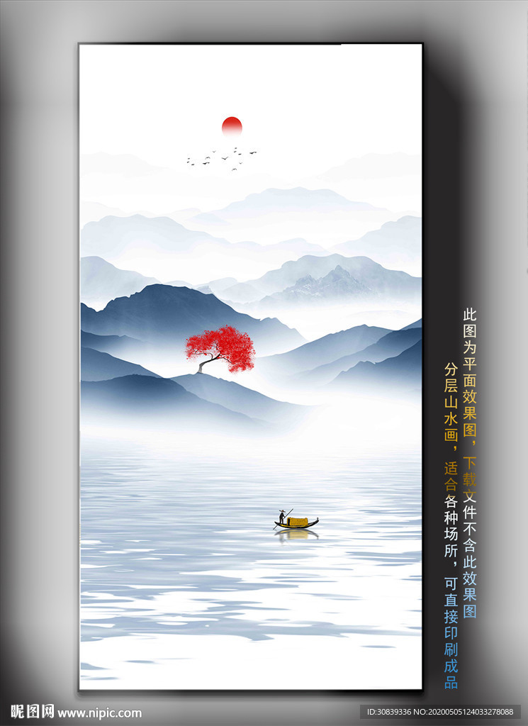 新中式山水挂画