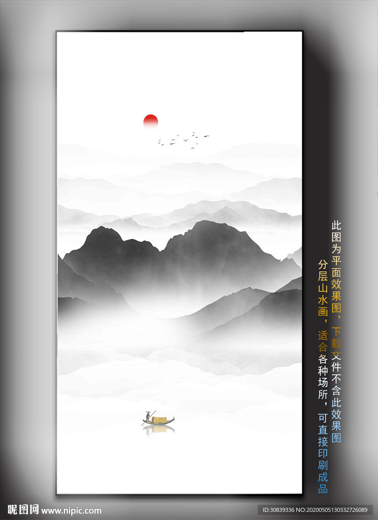 水墨山水挂画 山水壁纸