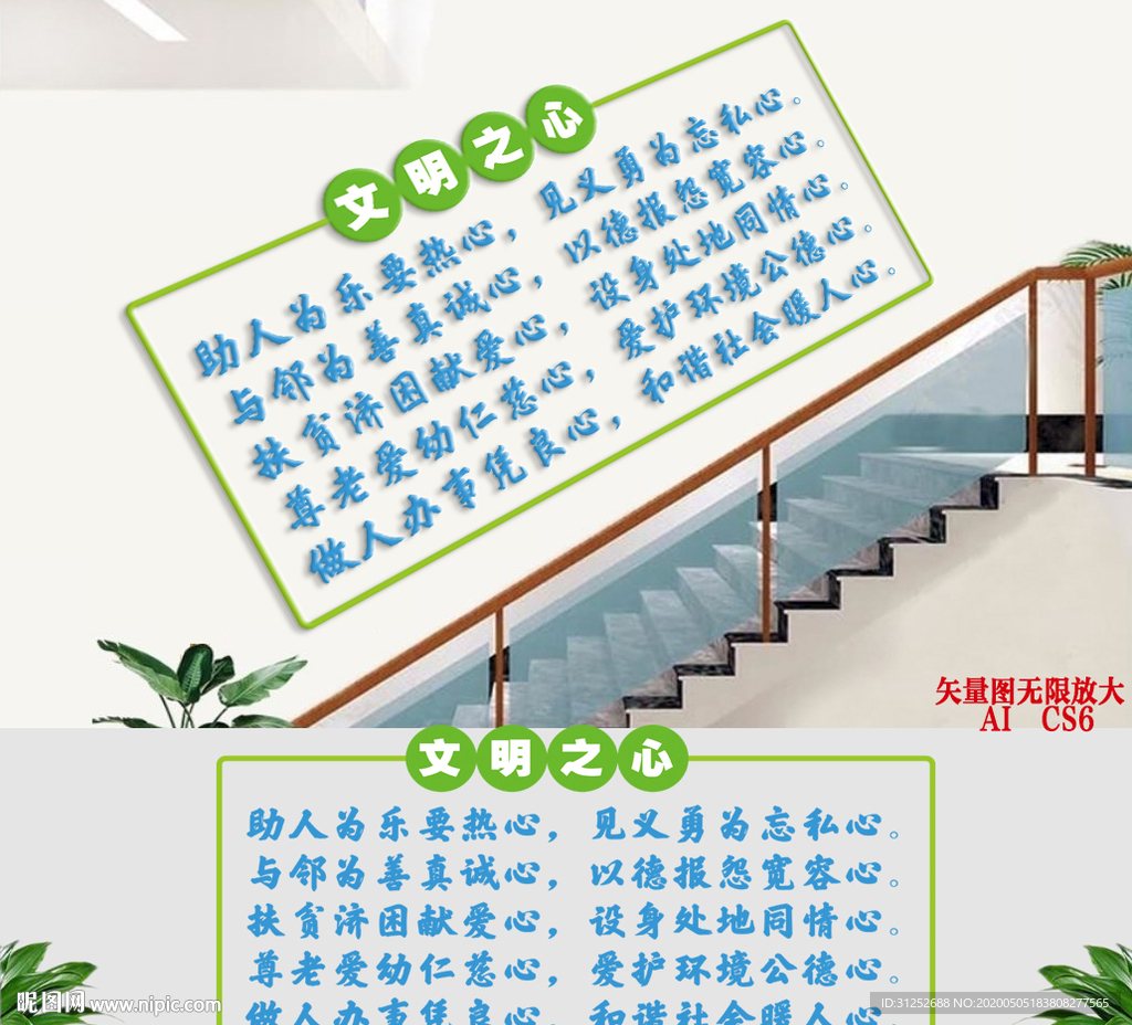 文明宣传