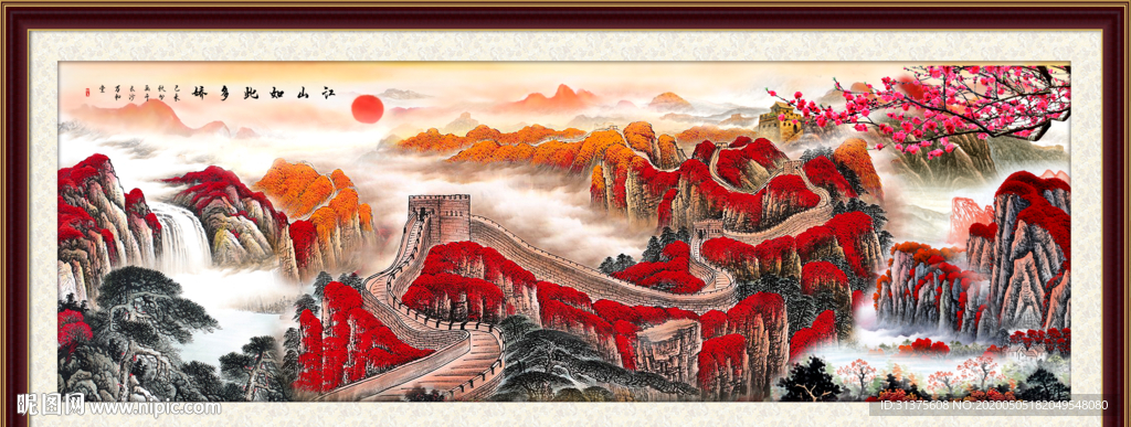 泰山