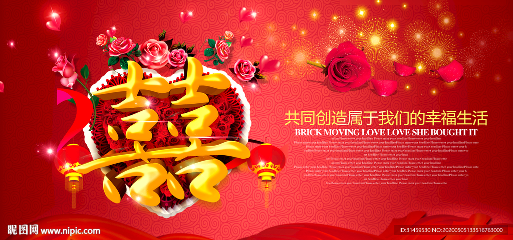 红色红金主题婚礼签到设计
