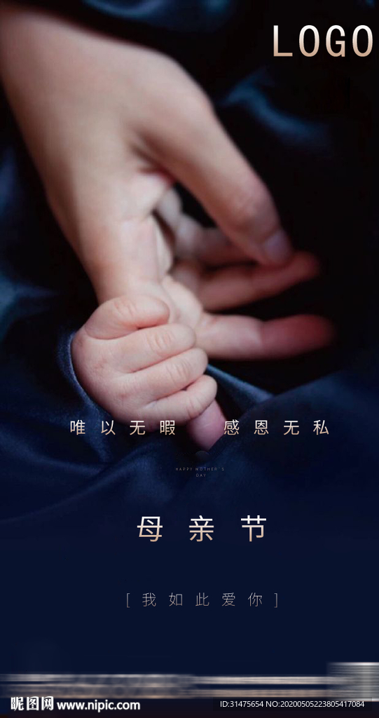 地产母亲节