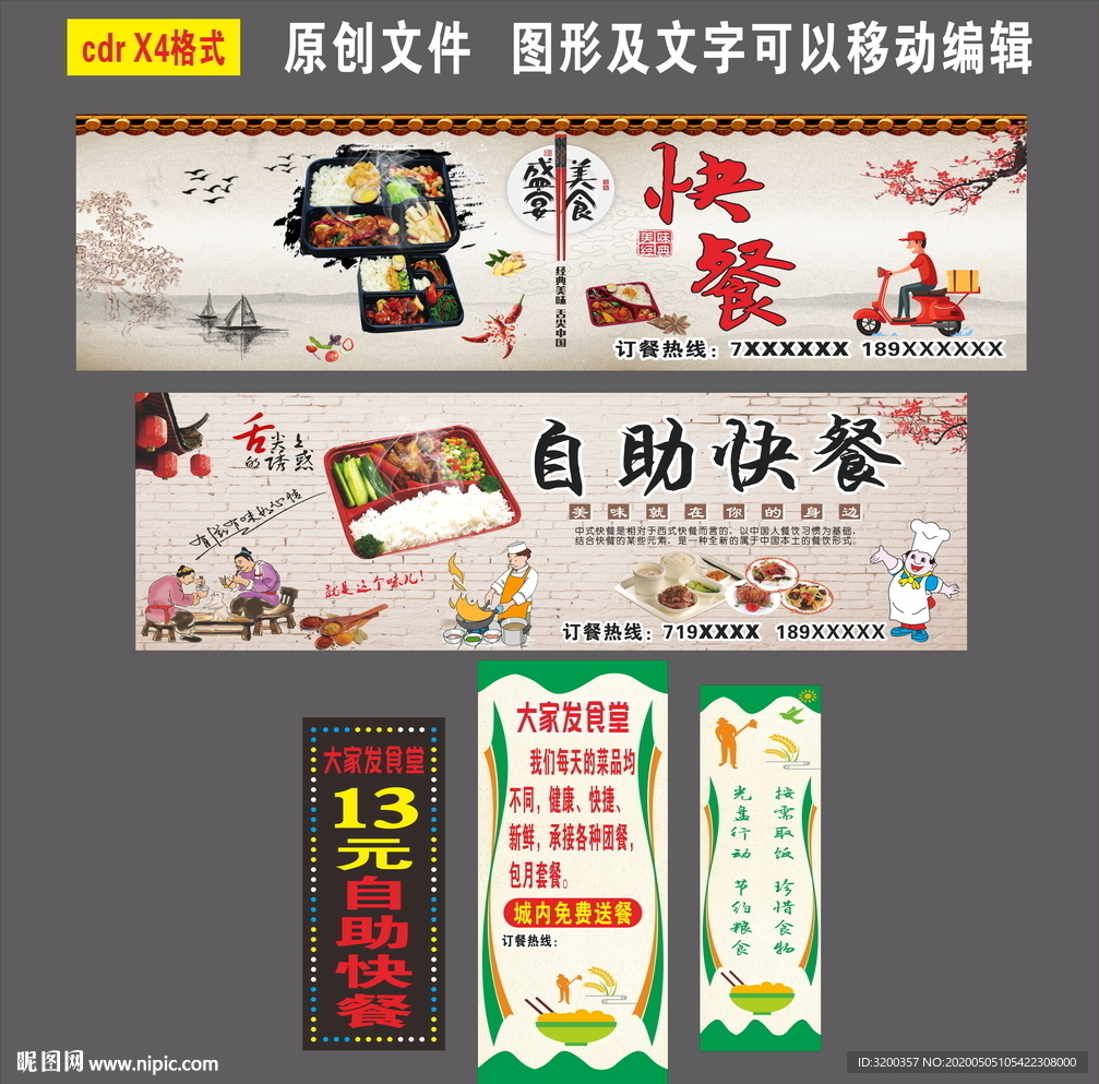 快餐店招牌