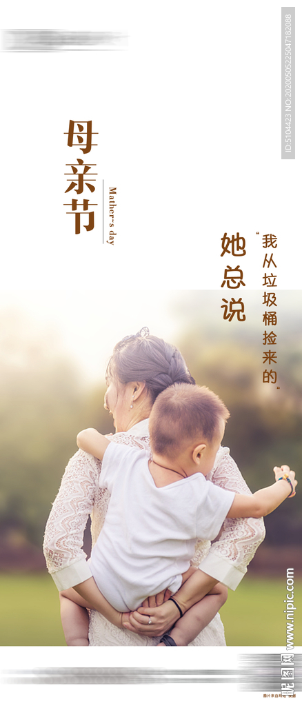 地产母亲节单图微信朋友圈