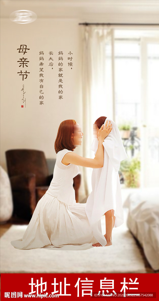 地产母亲节单图微信朋友圈