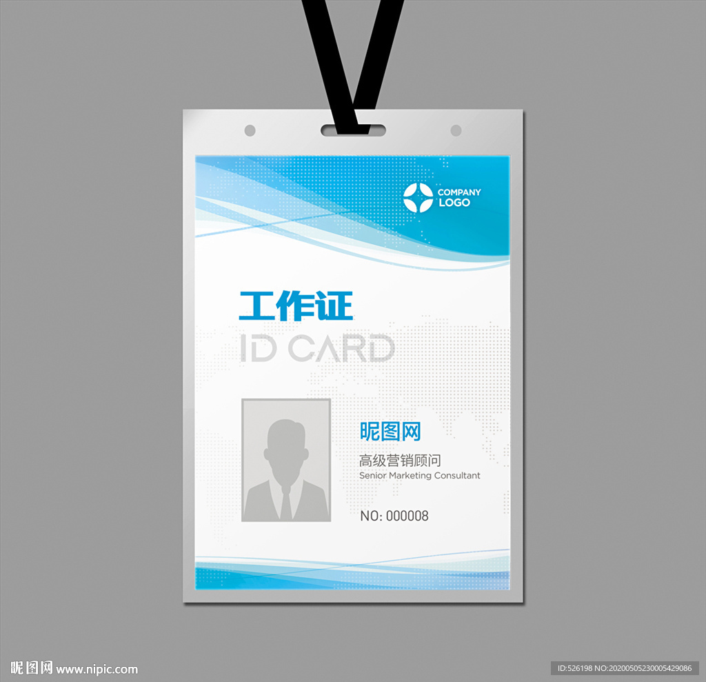 蓝色网络科技工作证