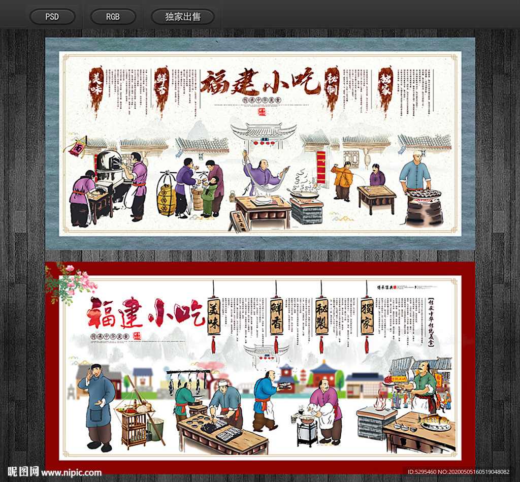 福建小吃