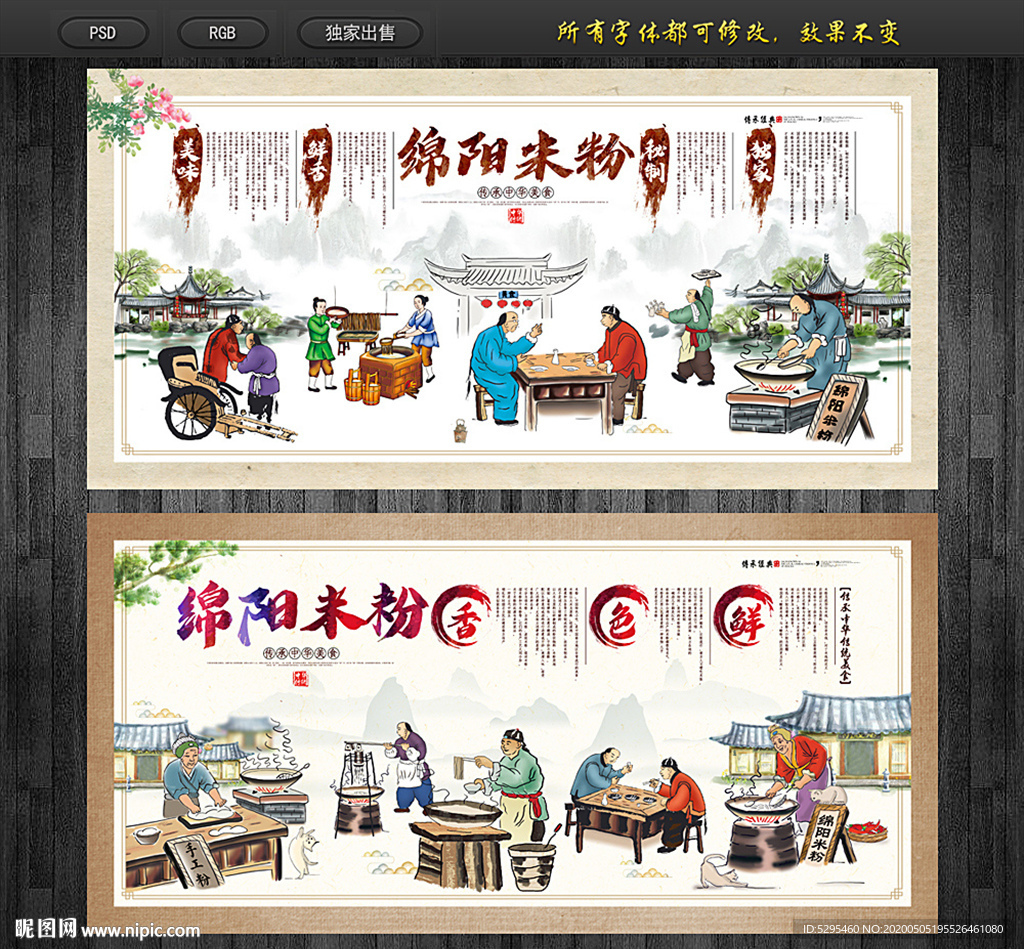 绵阳米粉
