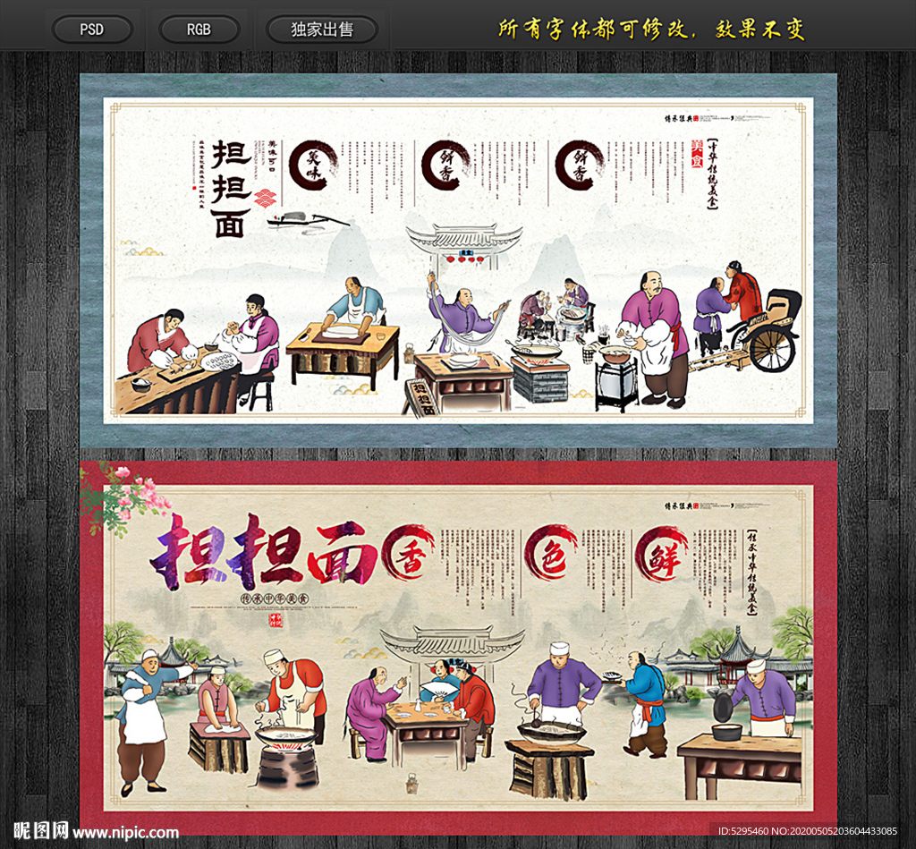 担担面