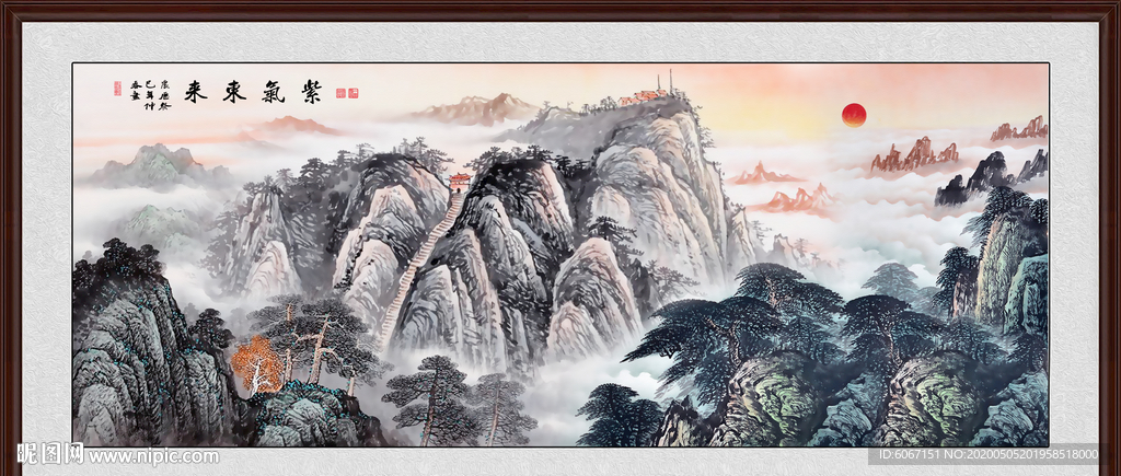 紫气东来