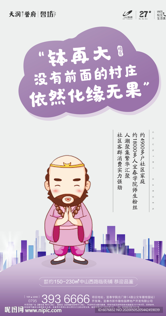 临街旺铺