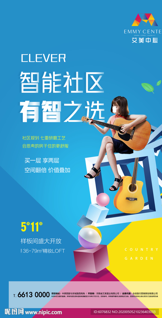 商业