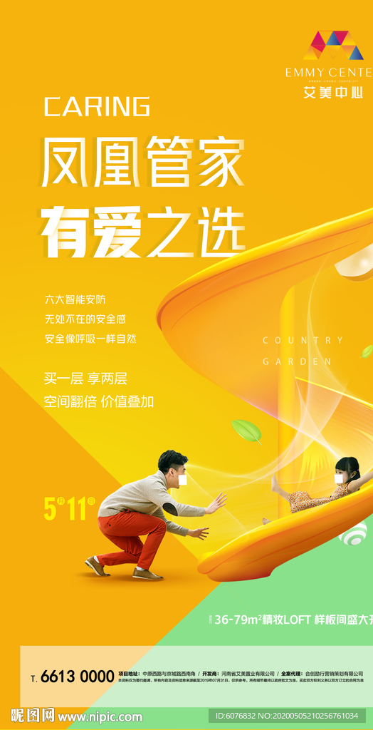 商业