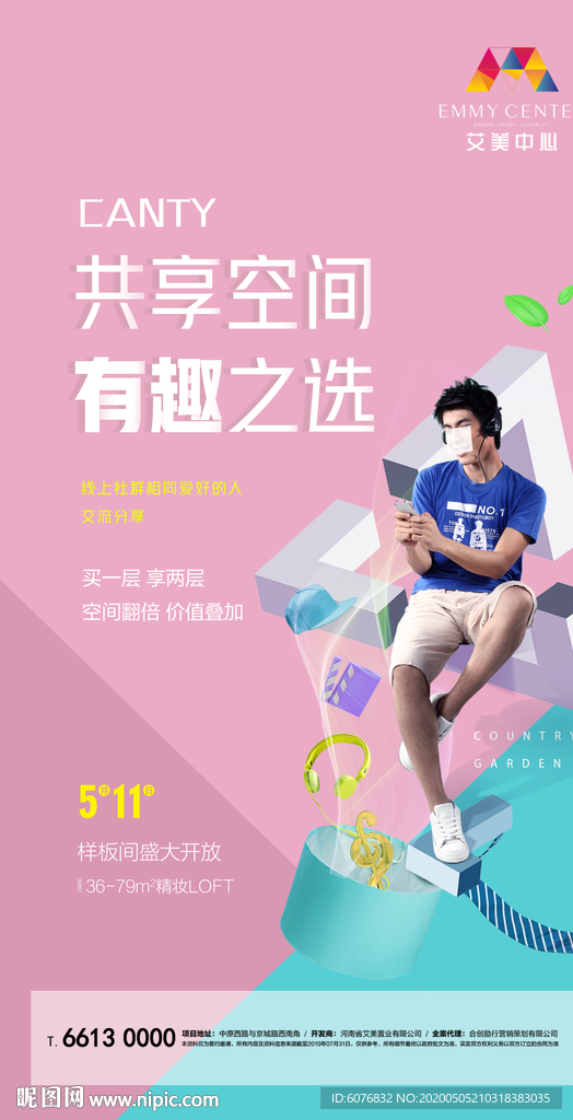 商业