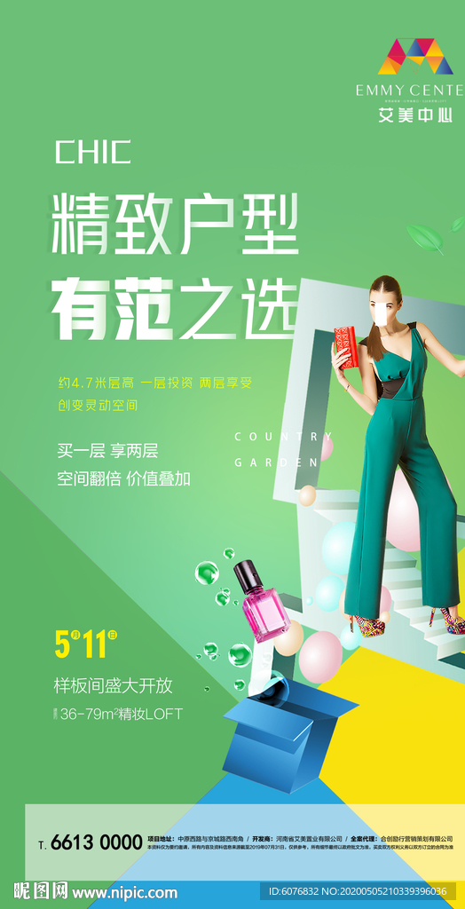 商业 商铺