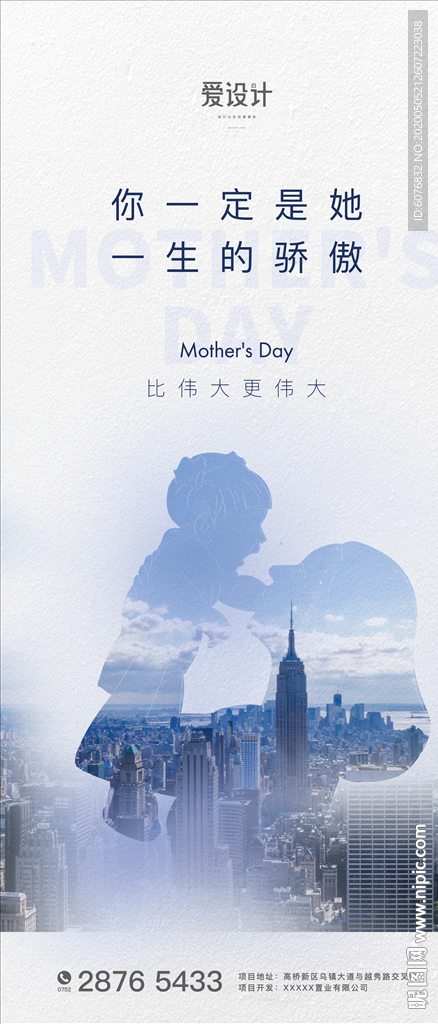 母亲节