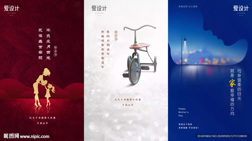 母亲节