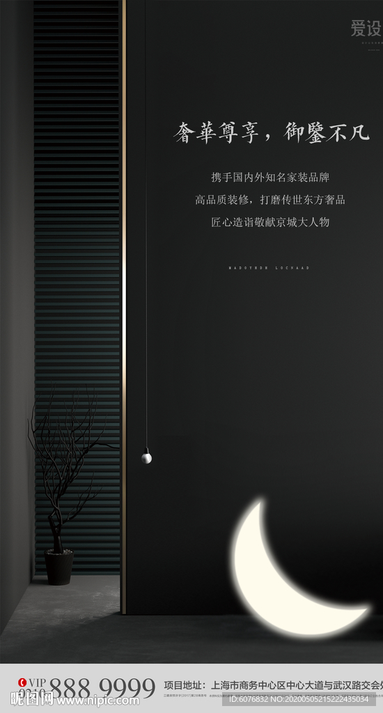 高端别墅