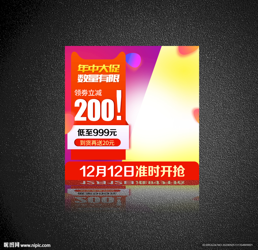 双十二 主图