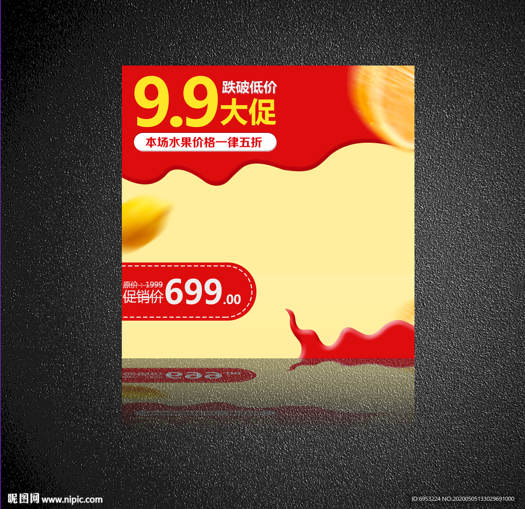活动主图