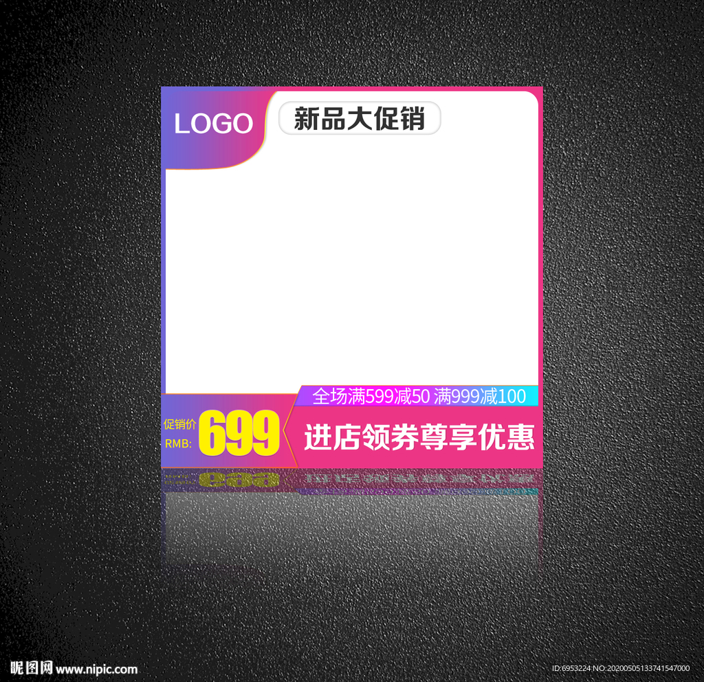 主图模板