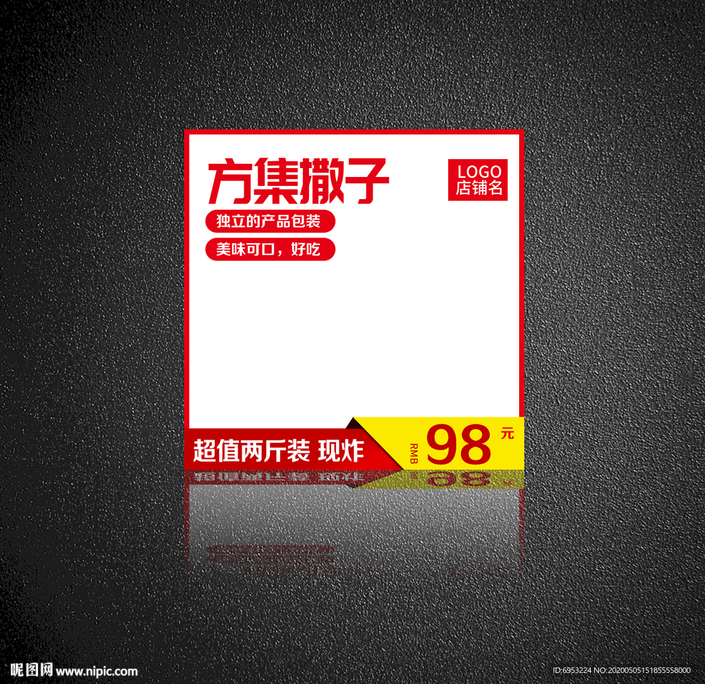食品主图