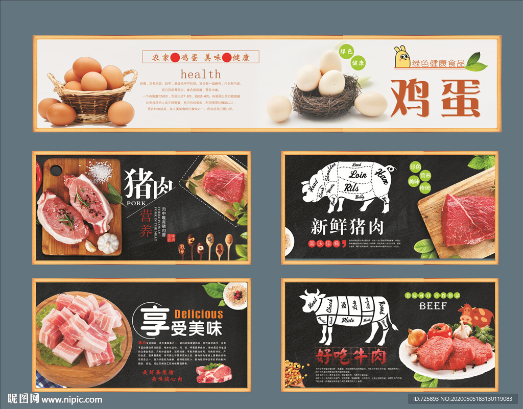 超市木框鲜肉牛肉