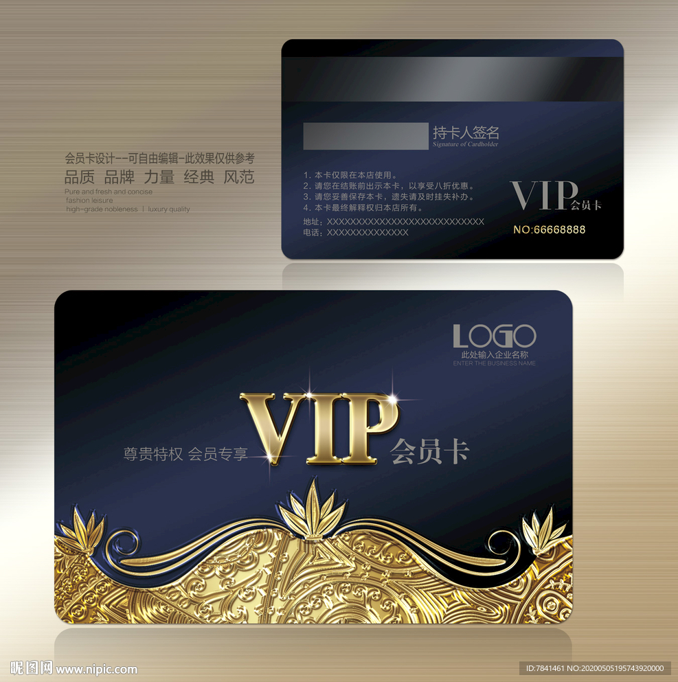 会员卡 蓝色会员卡 高档会员卡