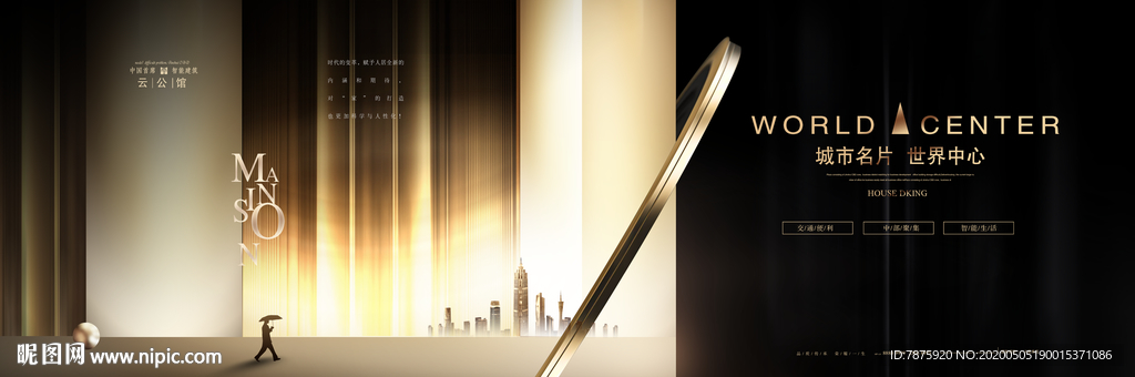 高端黑金地产广告