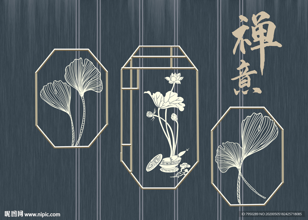 新中式电视背景墙