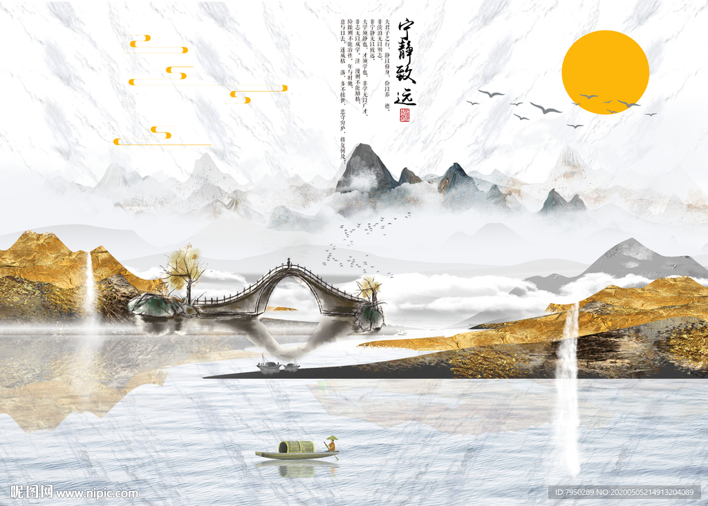 新中式 电视背景墙