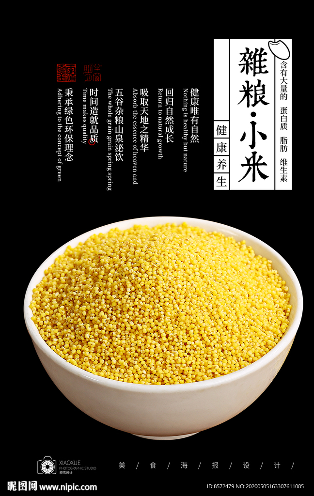 小米