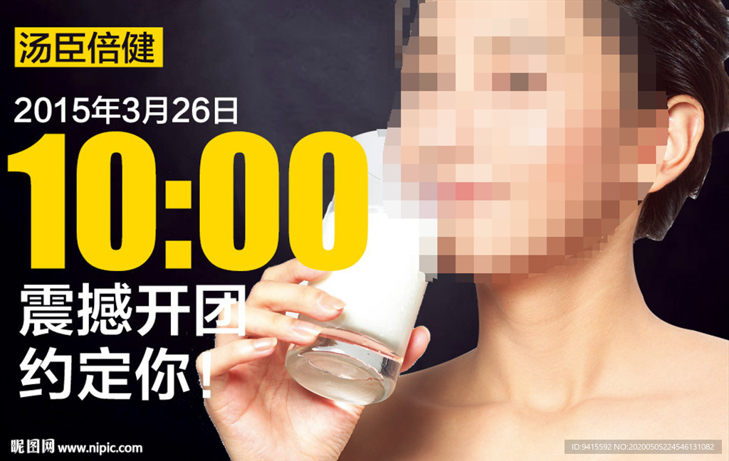 蛋白质粉促销主图