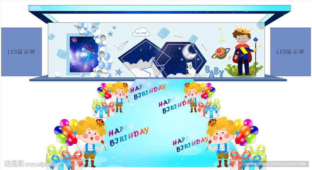 生日宴