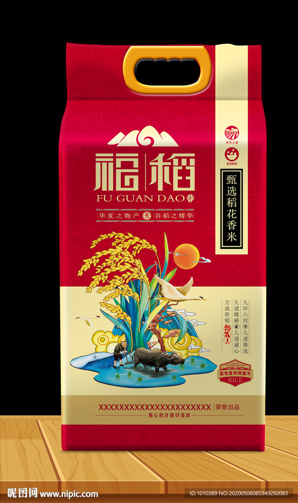 大米包装 米袋设计 稻花香米