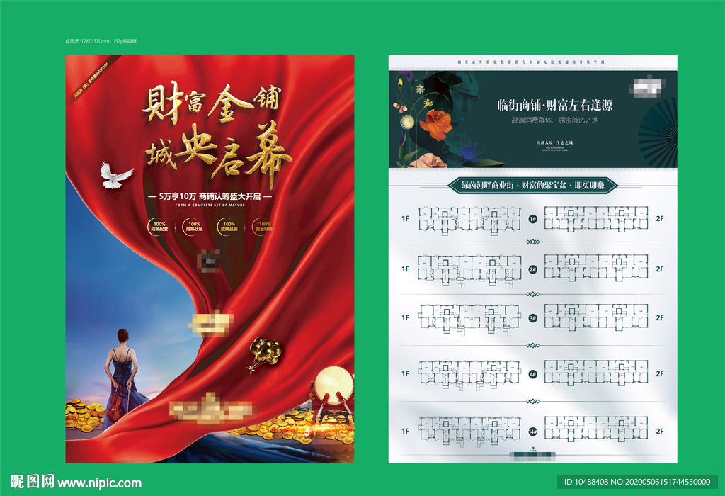 地产 开盘 认筹 红绸 大盘