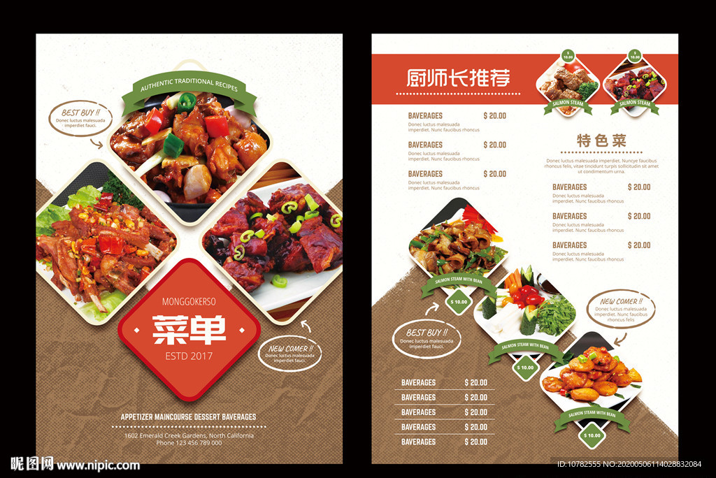 饭店菜谱